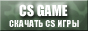 ������� Counter-Strike � ������ CS �����